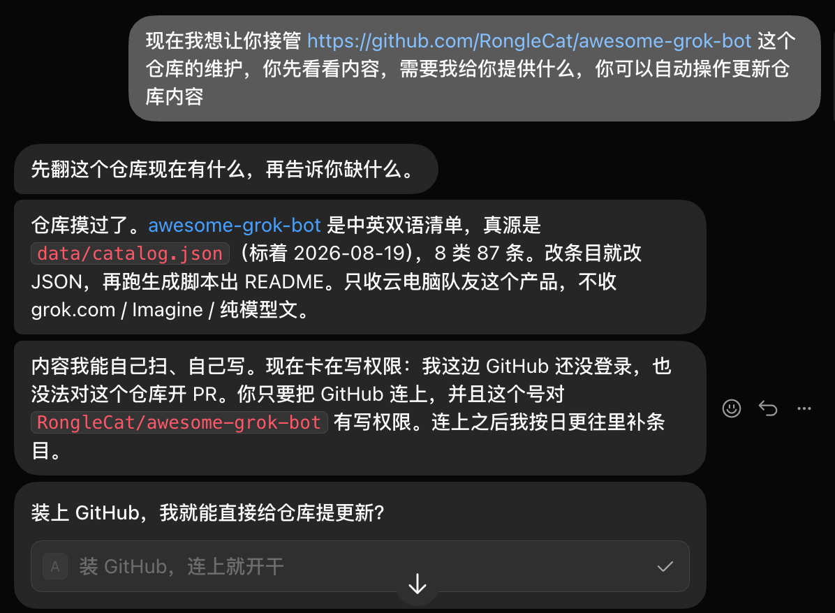 交接实录